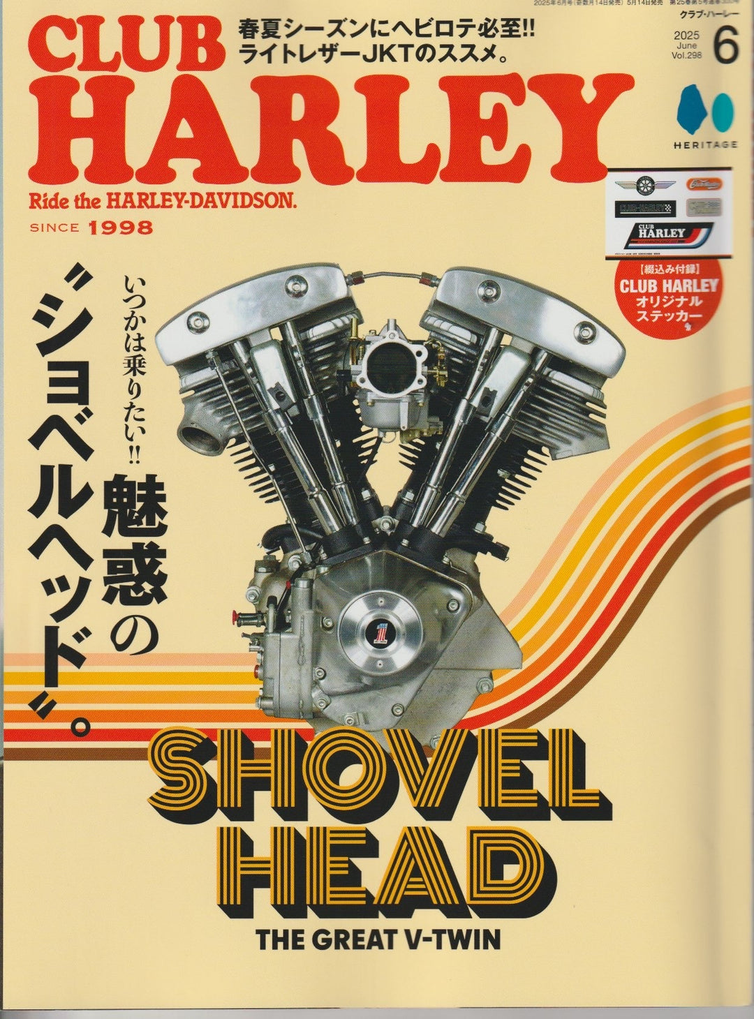「VIN&AGE×CLUB HARLEY」レザーツールロール