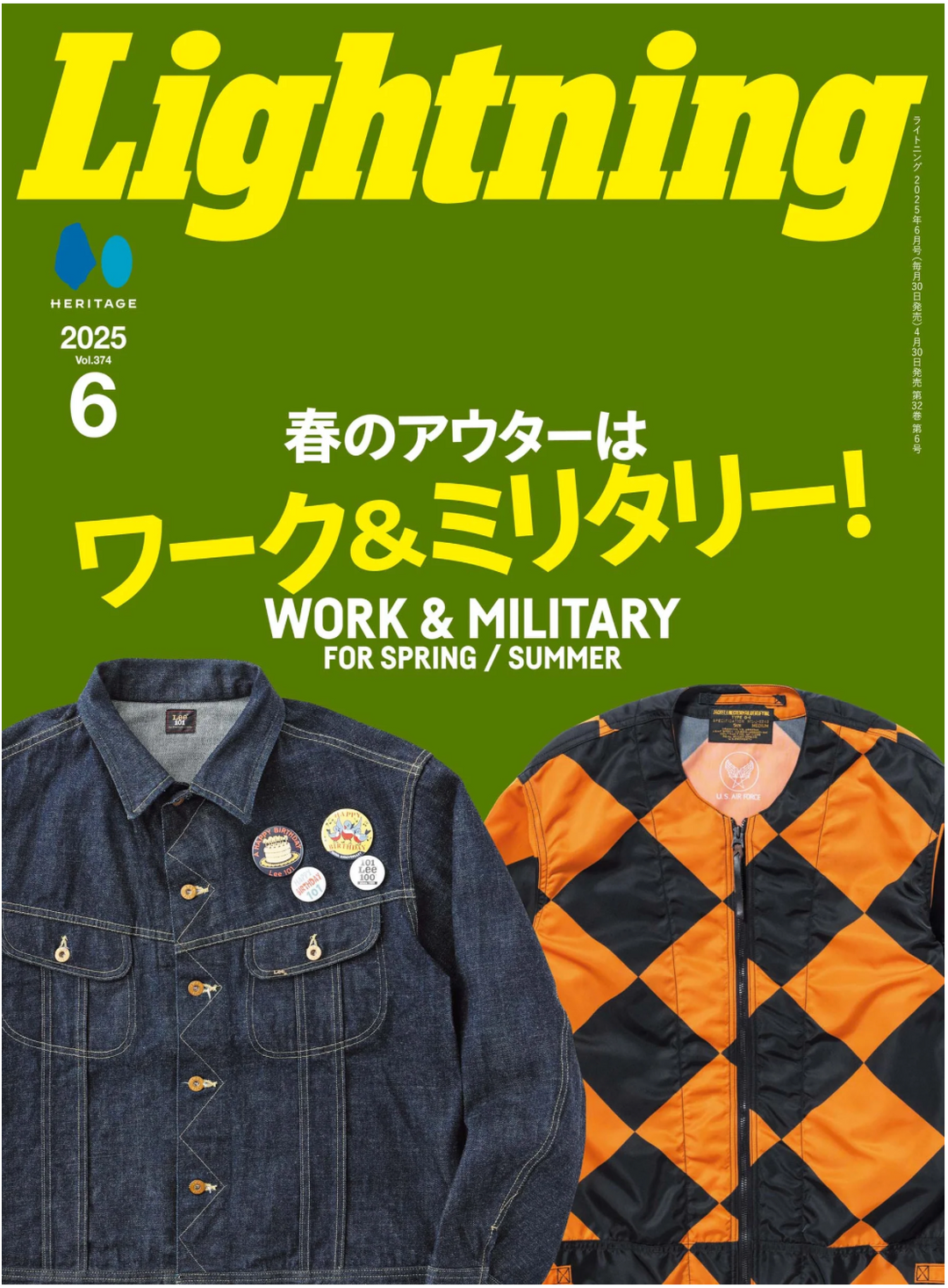 Lightning 6月号