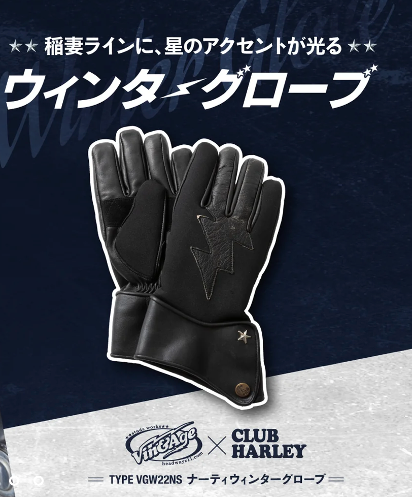 「VIN&AGE×CLUB HARLEY」ウィンターグローブ