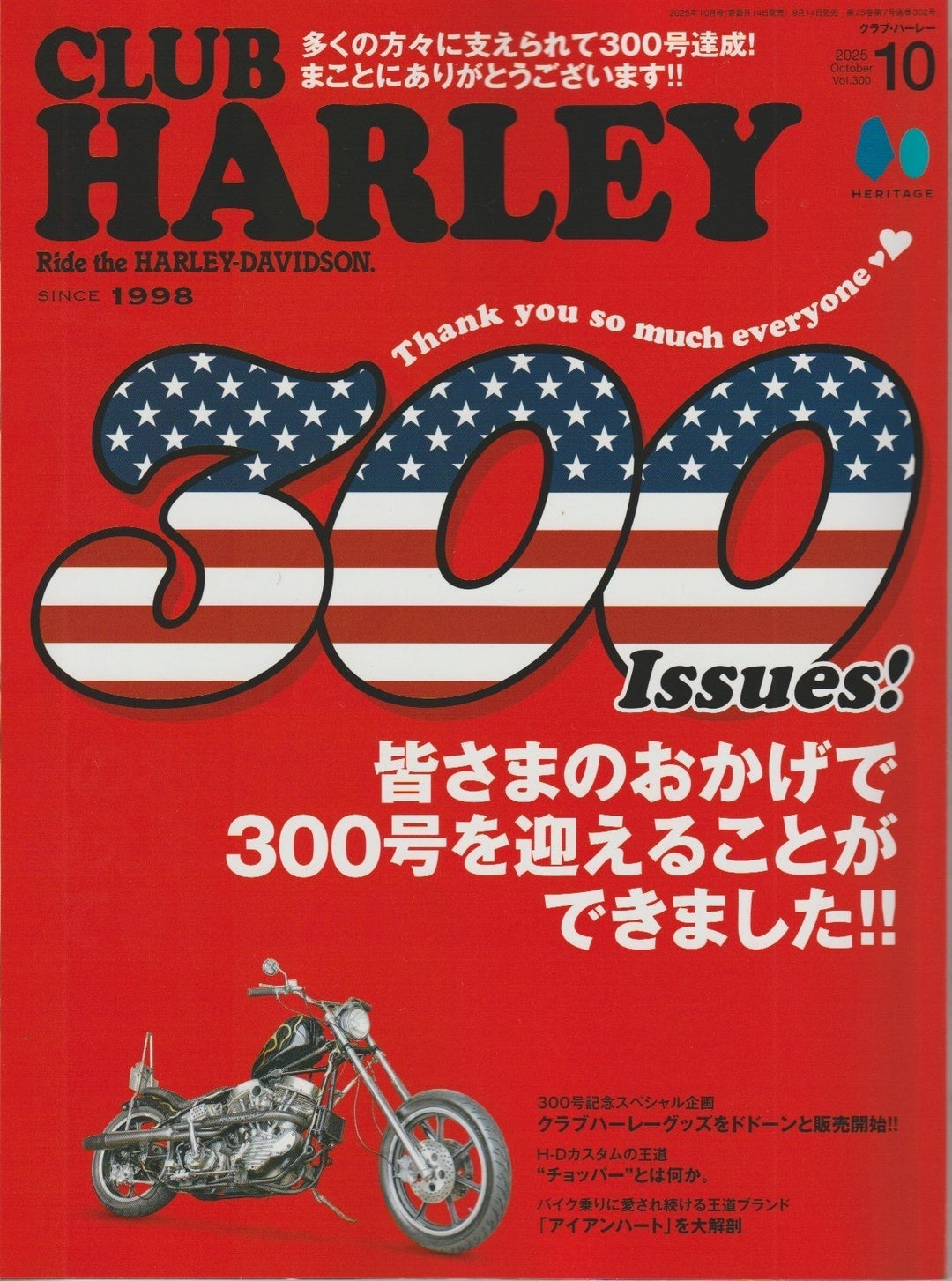 「VIN&AGE×CLUB HARLEY」アーリーウィンターグローブ