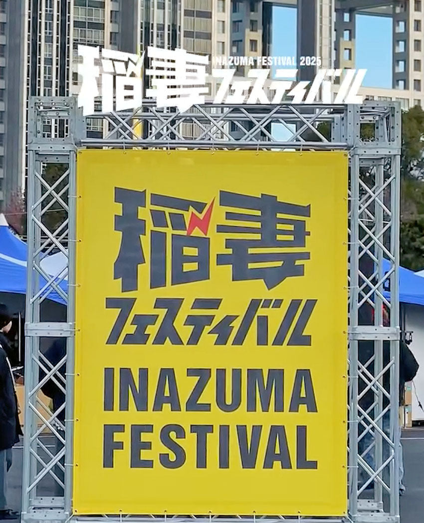 「稲妻フェスティバル」in お台場