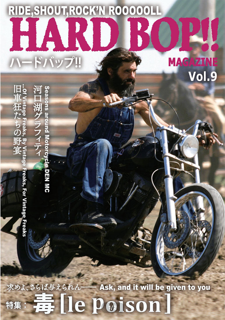 HARD BOP MAGAZINE VOL.9