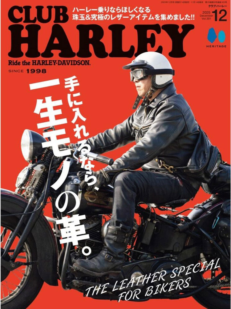 CLUB HARLEY 12月号